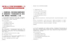 [海門區(qū)]2025江蘇海門區(qū)悅來鎮(zhèn)招聘4人筆試歷年參考題庫典型考點附帶答案詳解