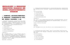 [國家事業單位招聘】2025國家糧食和物資儲備局科學研究院《糧油食品科技》編輯部擬聘用人員筆試歷年參考題庫典型考點附帶答案詳解