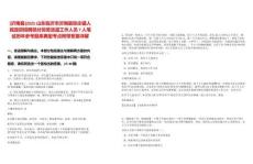 [沂南縣]2025山東臨沂市沂南縣張莊鎮人民政府招聘部分勞務派遣工作人員7人筆試歷年參考題庫典型考點附帶答案詳解