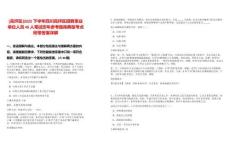 [高坪區(qū)]2025下半年四川高坪區(qū)招聘事業(yè)單位人員46人筆試歷年參考題庫(kù)典型考點(diǎn)附帶答案詳解