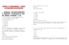 [隆化縣]2025河北隆化縣招聘97人筆試歷年參考題庫(kù)典型考點(diǎn)附帶答案詳解