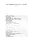 2025中國教育培訓行業市場供需狀況及投資風險評估報告