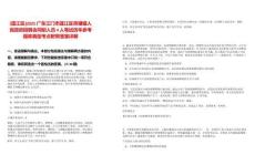 [蓬江區(qū)]2025廣東江門市蓬江區(qū)荷塘鎮(zhèn)人民政府招聘合同制人員4人筆試歷年參考題庫典型考點附帶答案詳解