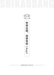 專項(xiàng)拔高常識(shí)200題