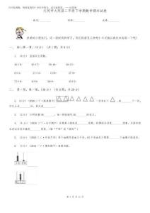 2025年大同市大同縣二年級下學期數(shù)學期末試卷