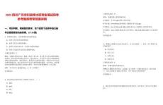 2025四川廣元市引進(jìn)博士研究生筆試歷年參考題庫附帶答案詳解