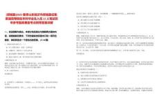 [郯城縣]2025春季山東臨沂市郯城縣征集普通高等院校本科畢業(yè)生入伍12人筆試歷年參考題庫典型考點附帶答案詳解