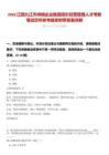 2026江西九江市供銷企業集團招引經營管理人才考察筆試歷年參考題庫附帶答案詳解