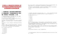 [江漢區(qū)]2025湖北武漢市江漢區(qū)勞動人事爭議仲裁委員會招聘兼職仲裁員筆試歷年參考題庫典型考點附帶答案詳解