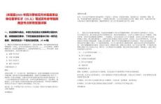 [米易縣]2025年四川攀枝花市米易縣事業(yè)單位春季引才（25人）筆試歷年參考題庫典型考點附帶答案詳解