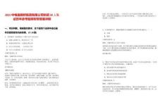 2025中電建路橋集團有限公司秋招30人筆試歷年參考題庫附帶答案詳解