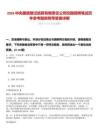 2026中央國(guó)債登記結(jié)算有限責(zé)任公司校園招聘筆試歷年參考題庫(kù)附帶答案詳解