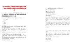 2025四川自貢市港融建設(shè)發(fā)展有限公司第二批次招聘筆試歷年參考題庫附帶答案詳解