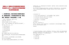 [道縣]2025湖南永州市道縣招聘衛(wèi)健系統(tǒng)專業(yè)技術(shù)人員62人筆試歷年參考題庫典型考點附帶答案詳解