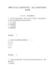 2025年企業(yè)人力資源管理師之二級(jí)人力資源管理師經(jīng)典例題及1套完整答案詳解
