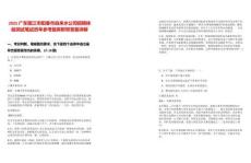 2025廣東陽江市陽春市自來水公司招聘體能測試筆試歷年參考題庫附帶答案詳解