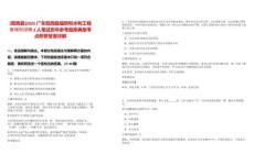 [陽西縣]2025廣東陽西縣堤防和水利工程管理所招聘2人筆試歷年參考題庫典型考點(diǎn)附帶答案詳解