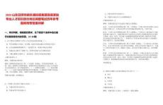 2025山東日照市新東港控股集團急需緊缺專業(yè)人才招引部分崗位調(diào)整筆試歷年參考題庫附帶答案詳解
