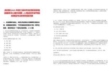 [龍灣區(qū)]2025年浙江溫州市龍灣區(qū)投資促進(jìn)服務(wù)中心編外招聘1人筆試歷年參考題庫(kù)典型考點(diǎn)附帶答案詳解