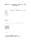 2025年企業(yè)人力資源管理師之二級(jí)人力資源管理師模擬考試題庫(kù)B卷及答案詳解（歷年真題）