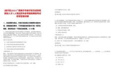 [邕寧區(qū)]2025廣西南寧市邕寧區(qū)引進急需緊缺人才5人筆試歷年參考題庫典型考點附帶答案詳解