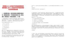 [郯城縣]2025山東臨沂市郯城縣招聘政務(wù)服務(wù)輔助人員80人筆試歷年參考題庫典型考點附帶答案詳解