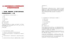 2025安徽靈璧縣自來(lái)水公司招聘筆試歷年參考題庫(kù)附帶答案詳解