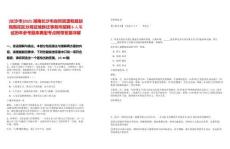 [長(zhǎng)沙市]2025湖南長(zhǎng)沙市自然資源和規(guī)劃局雨花區(qū)分局征地拆遷事務(wù)所招聘6人筆試歷年參考題庫(kù)典型考點(diǎn)附帶答案詳解