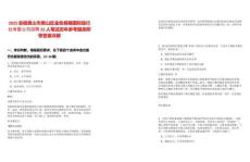 2025安徽黃山市黃山區(qū)金色假期國際旅行社有限公司招聘25人筆試歷年參考題庫附帶答案詳解