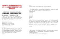 [隆化縣]2025河北承德市隆化縣事業(yè)單位招聘149人筆試歷年參考題庫(kù)典型考點(diǎn)附帶答案詳解