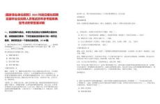 [國家事業(yè)單位招聘】2025科技日報社招聘應(yīng)屆畢業(yè)生擬聘人員筆試歷年參考題庫典型考點附帶答案詳解