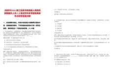 [龍泉市]2025浙江龍泉市錦溪鎮(zhèn)人民政府招聘編外人員2人筆試歷年參考題庫(kù)典型考點(diǎn)附帶答案詳解