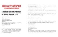 [陽春市]2025廣東陽江市陽春市高校畢業(yè)生就業(yè)見習(xí)招募48人（第十二期）筆試歷年參考題庫典型考點(diǎn)附帶答案詳解