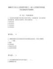 2026年企業(yè)人力資源管理師之二級(jí)人力資源管理師通關(guān)試卷提供答案解析含答案詳解（綜合卷）