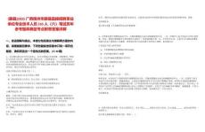 [藤縣]2025廣西梧州市藤縣直接招聘事業(yè)單位專業(yè)技術人員165人（六）筆試歷年參考題庫典型考點附帶答案詳解