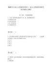 2026年企業(yè)人力資源管理師之二級(jí)人力資源管理師考前沖刺練習(xí)題庫(kù)含答案詳解（b卷）