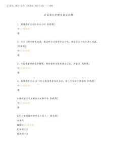 2025年血液凈化護理專委會試題