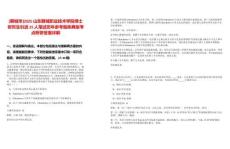 [聊城市]2025山東聊城職業技術學院博士研究生引進25人筆試歷年參考題庫典型考點附帶答案詳解