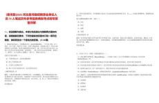 [香河縣]2025河北香河縣招聘事業(yè)單位人員72人筆試歷年參考題庫典型考點(diǎn)附帶答案詳解