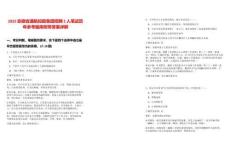 2025安徽省通航控股集團(tuán)招聘2人筆試歷年參考題庫附帶答案詳解