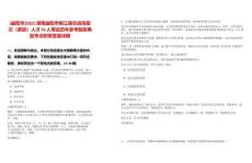 [益陽(yáng)市]2025湖南益陽(yáng)市桃江縣引進(jìn)高層次（緊缺）人才76人筆試歷年參考題庫(kù)典型考點(diǎn)附帶答案詳解