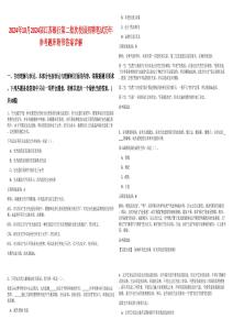 2024年10月2024屆江蘇銀行第二批次校園招聘筆試歷年參考題庫附帶答案詳解