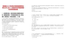[隆堯縣]2025河北邢臺市隆堯縣招聘事業(yè)單位工作人員67人筆試歷年參考題庫典型考點附帶答案詳解