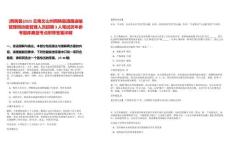 [西疇縣]2025云南文山州西疇縣道路運輸管理局協(xié)助管理人員招聘3人筆試歷年參考題庫典型考點附帶答案詳解