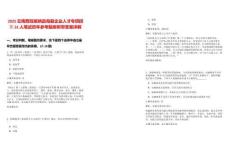 2025云南西雙版納勐海縣企業(yè)人才專項招引31人筆試歷年參考題庫附帶答案詳解