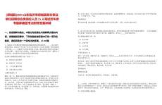 [郯城縣]2025山東臨沂市郯城縣部分事業(yè)單位招聘綜合類崗位人員15人筆試歷年參考題庫典型考點附帶答案詳解