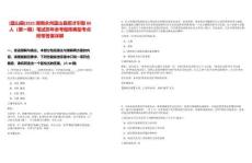 [藍(lán)山縣]2025湖南永州藍(lán)山縣招才引智80人（第一期）筆試歷年參考題庫(kù)典型考點(diǎn)附帶答案詳解