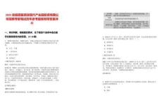 2025安徽泗縣泗涂現(xiàn)代產(chǎn)業(yè)園投資有限公司招聘考察筆試歷年參考題庫附帶答案詳解