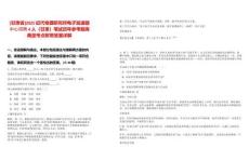 [甘肅省]2025近代物理研究所電子加速器中心招聘4人（甘肅）筆試歷年參考題庫典型考點附帶答案詳解