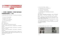 2025年安徽皖江大龍灣控股集團(tuán)有限公司第二批次招聘1人筆試歷年參考題庫(kù)附帶答案詳解